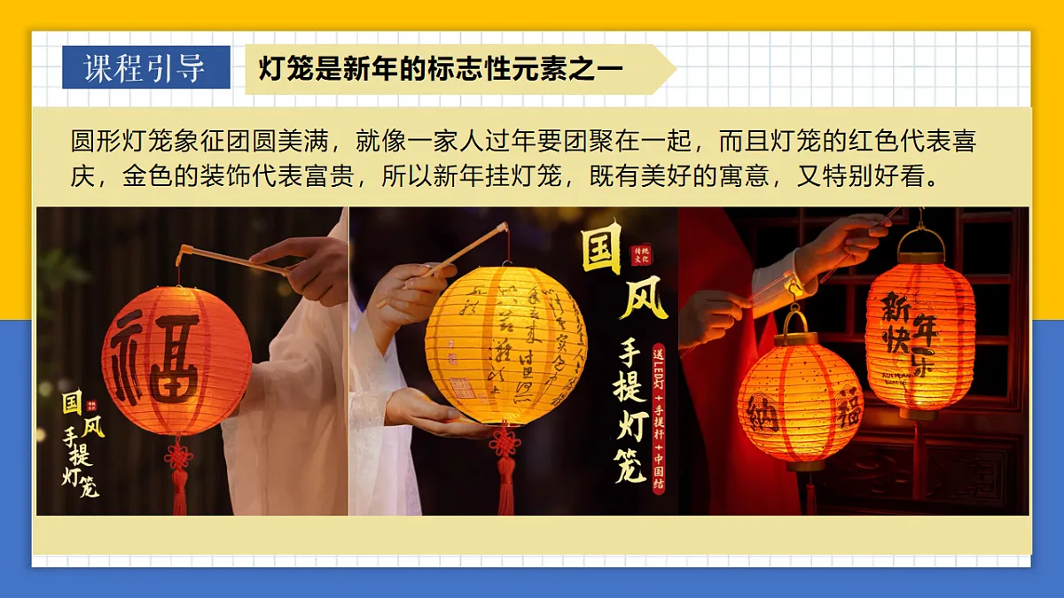 学前教育 年味 少儿美术课件第8页