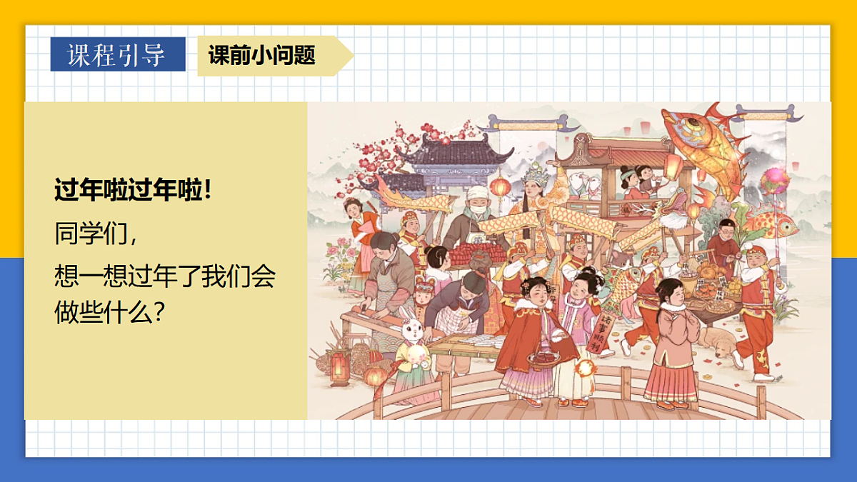学前教育  新年窗花  课件第3页