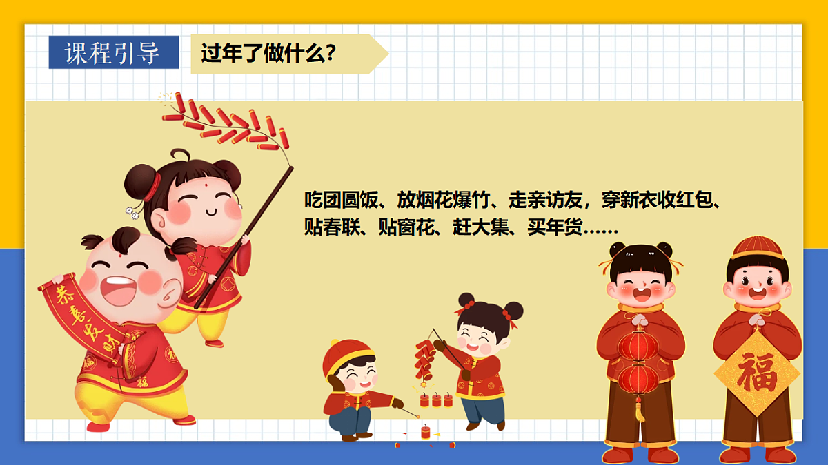 学前教育  新年窗花  课件第4页