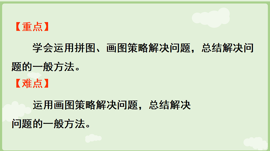 2026年人教版数学三年级下册 3.4  三 长方形和正方形 解决问题 (课件)第3页