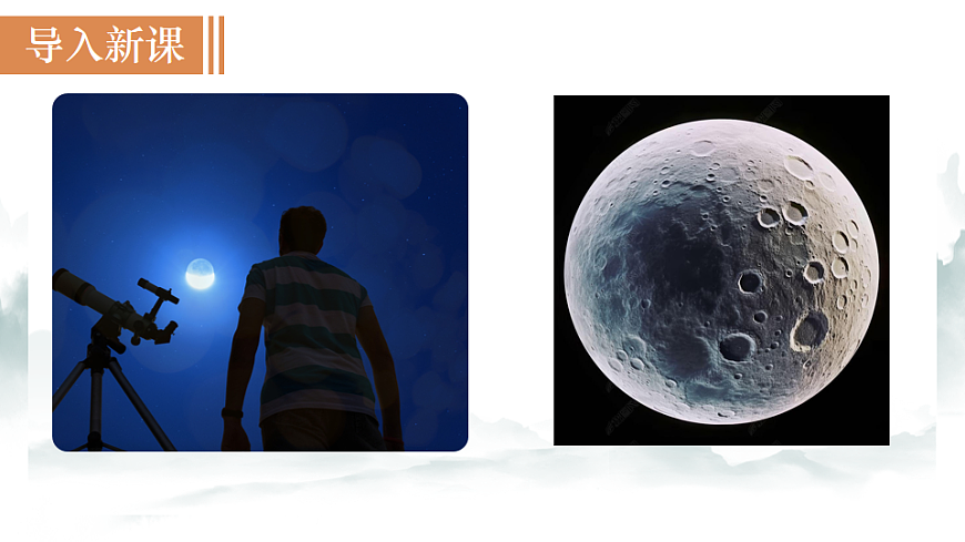 7　月亮是从哪里来的  课件 统编版语文八年级下册第2页