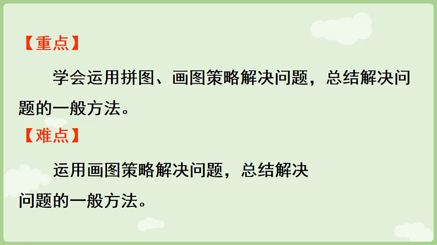 3.4 长方形和正方形解决问题 课件 人教版数学三年级下册第3页