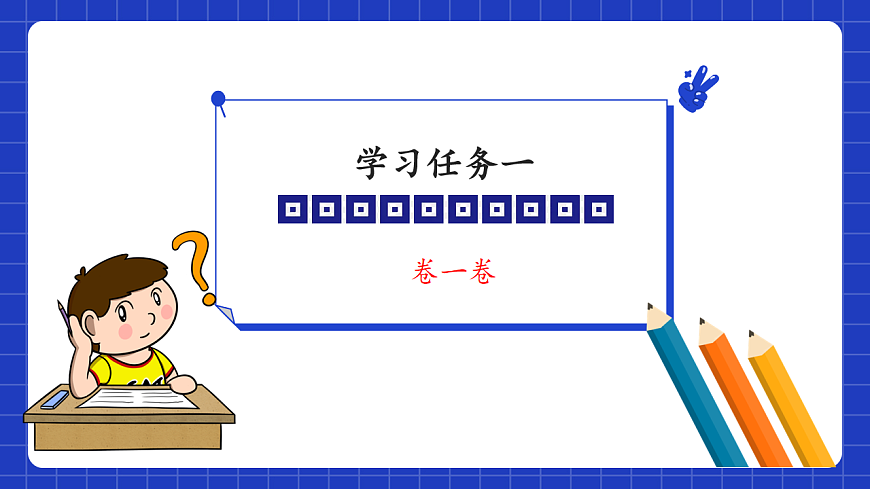 北师大版二年级下册数学第二单元第2课时 小蜗牛慢慢爬 课件第6页