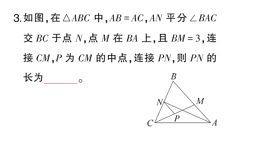 初中数学新北师大版八年级下册期末计算专练16 与平行四边形性质与判定有关的计算作业课件（2026春）（放映显示答案）第4页