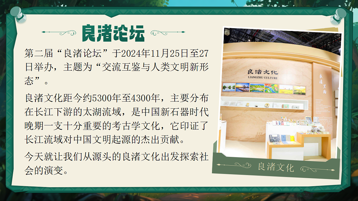 1.1《原始社会的解体和阶级社会的演进》_课件 统编版高中政治必修一中国特色社会主义第4页