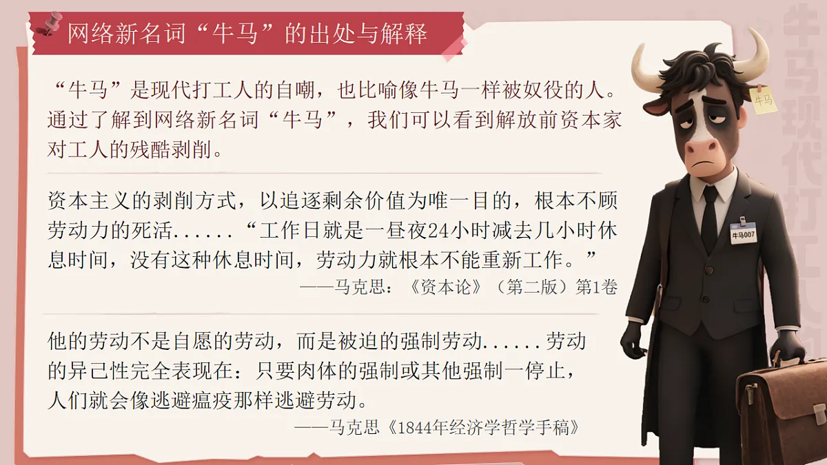 1.2《科学社会主义的理论与实践》_课件 统编版高中政治必修一中国特色社会主义第6页