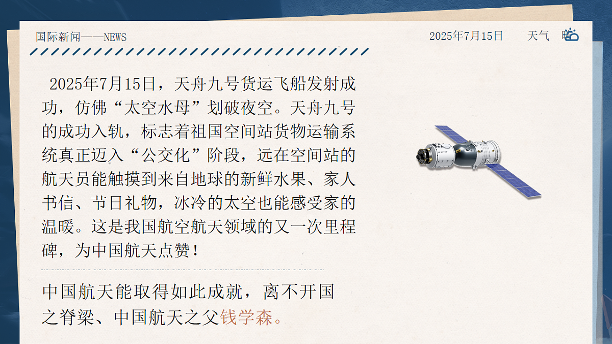 2.2《社会主义制度在中国的确立》课件 统编版高中政治必修一中国特色社会主义第4页