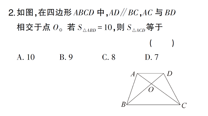 初中数学新北师大版八年级下册第六章2第３课时 平行四边形性质与判定的综合应用课堂作业课件（2026春）（放映显示答案）第5页