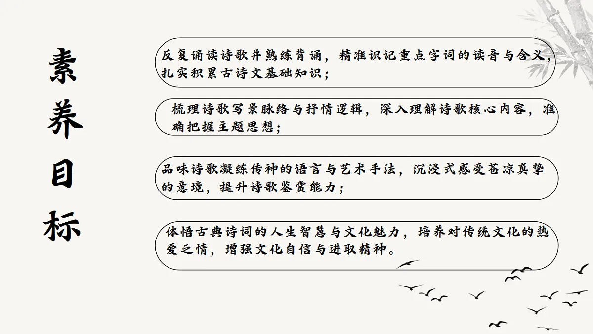 第六单元课外古诗词诵读《过松源晨炊漆公店》课件统编版语文七年级下册第2页