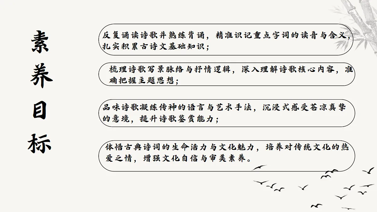 第三单元课外古诗词诵读《晚春》课件统编版语文七年级下册第2页
