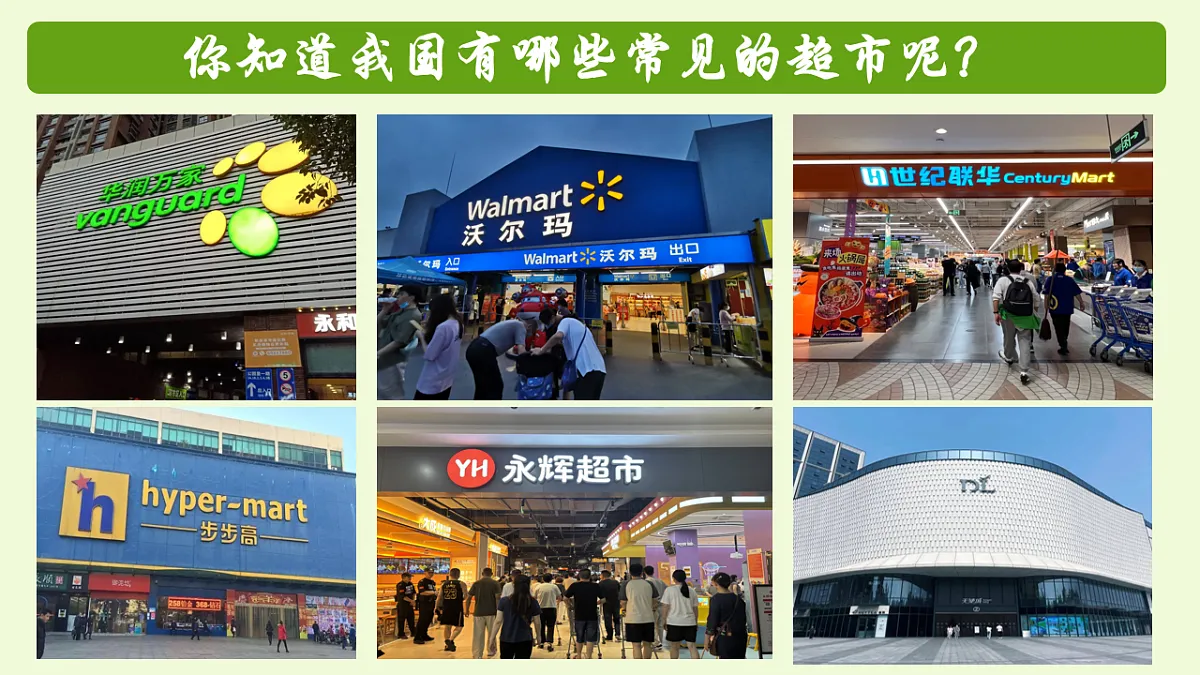 1.1以公有制为主体 多种所有制经济共同发展 课件 统编版高中政治必修二经济与社会第4页