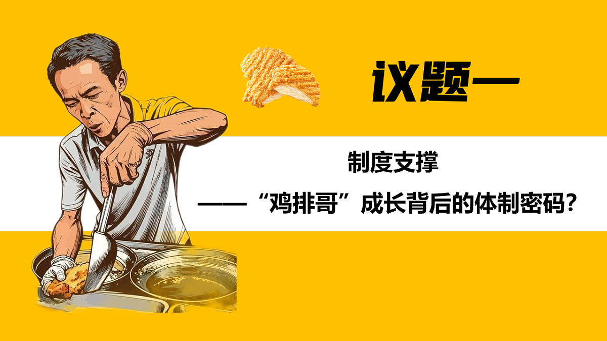 2.2更好发挥政府作用 课件 统编版高中政治必修二经济与社会第3页