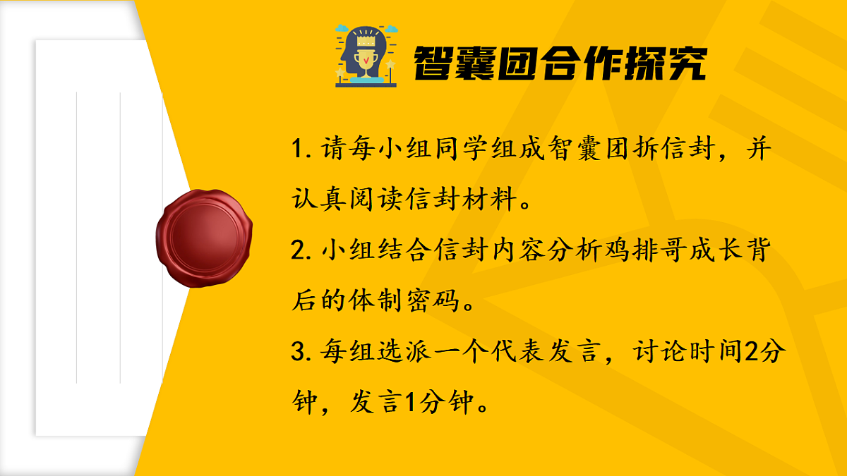 2.2更好发挥政府作用 课件 统编版高中政治必修二经济与社会第4页