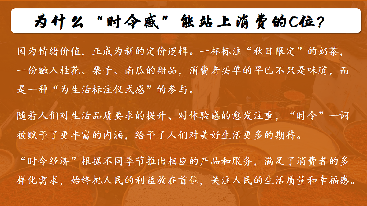 3.1贯彻新发展理念 课件 统编版高中政治必修二经济与社会第8页