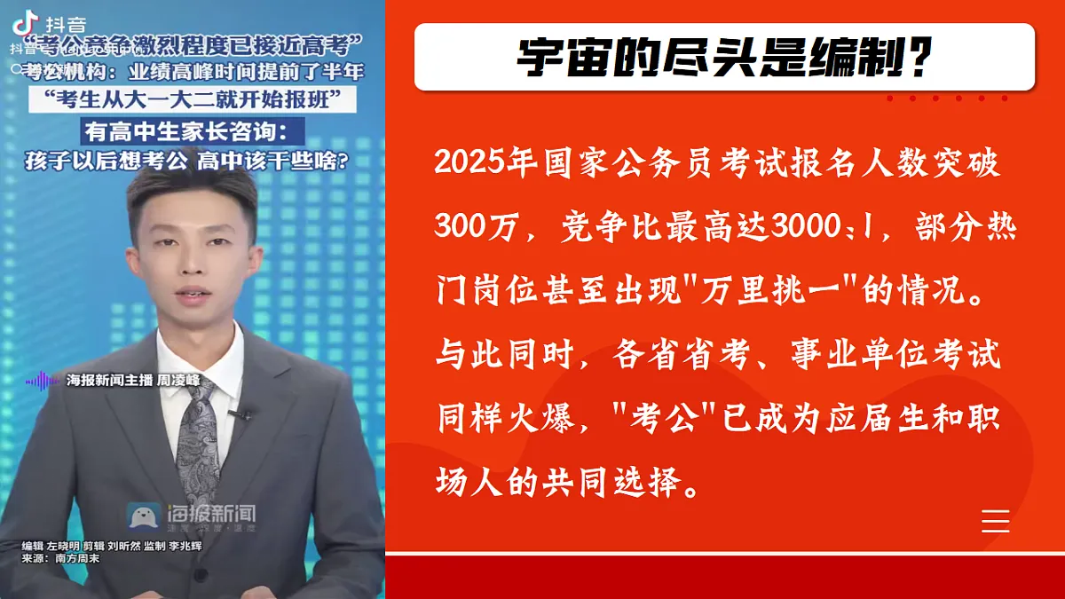 4.1我国的个人收入分配 课件 统编版高中政治必修二经济与社会第7页