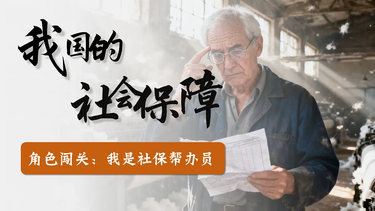 4.2我国的社会保障 课件 统编版高中政治必修二经济与社会第1页