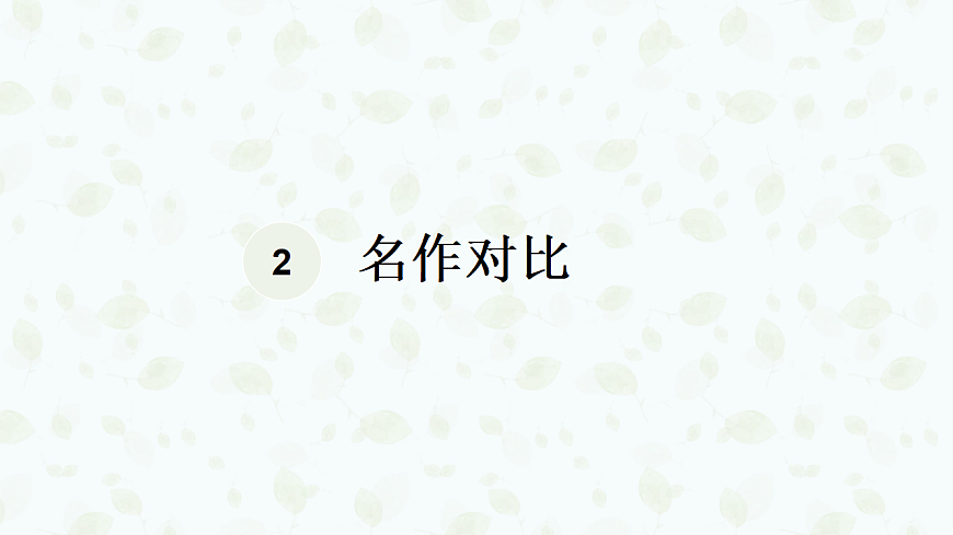 不一样的童年第5页