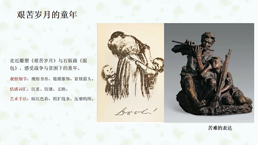 不一样的童年第6页