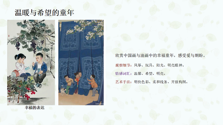 不一样的童年第7页