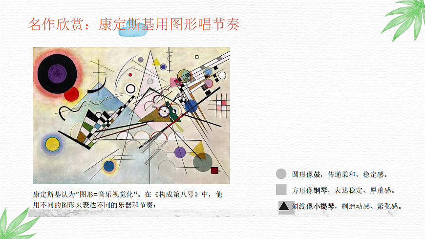 形的组合乐趣多第7页