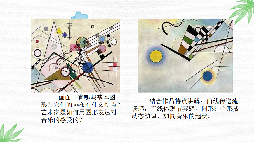 形的组合乐趣多第8页