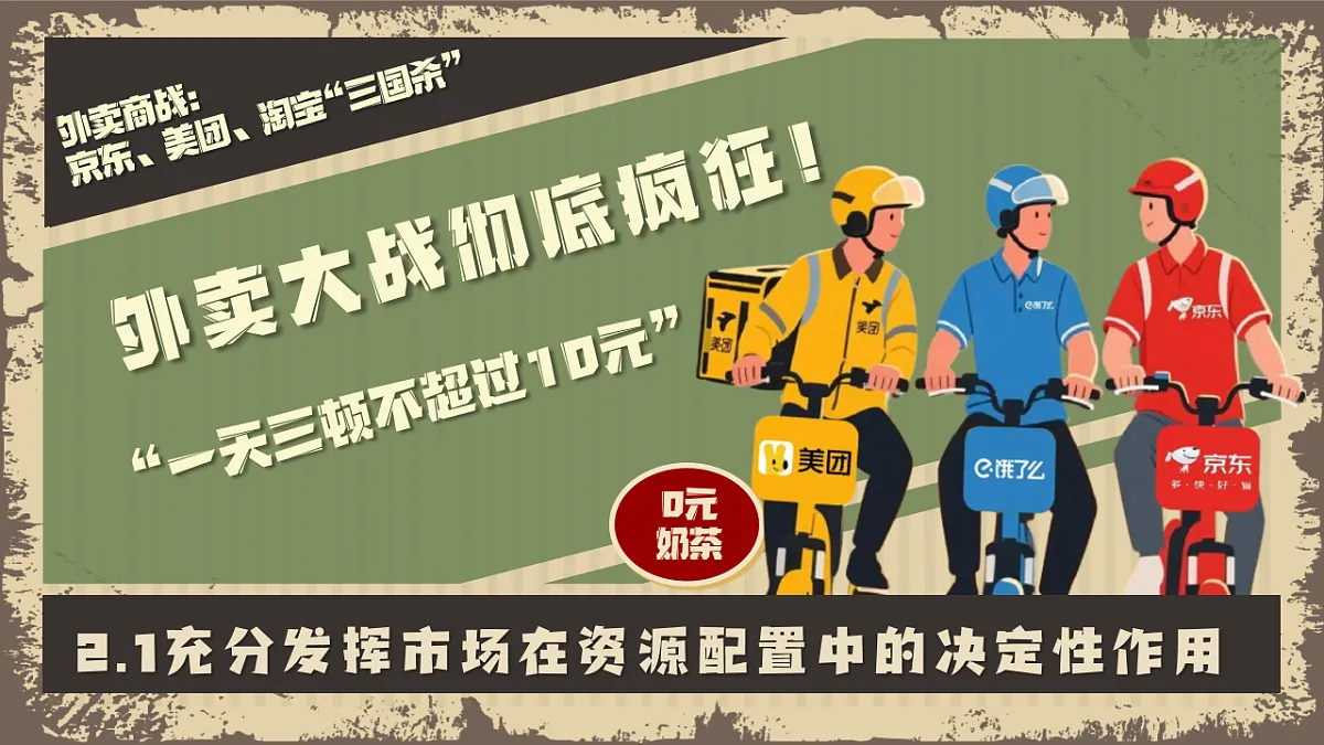 2.1充分发挥市场在资源配置中的决定性作用 课件 统编版高中政治必修二经济与社会第1页