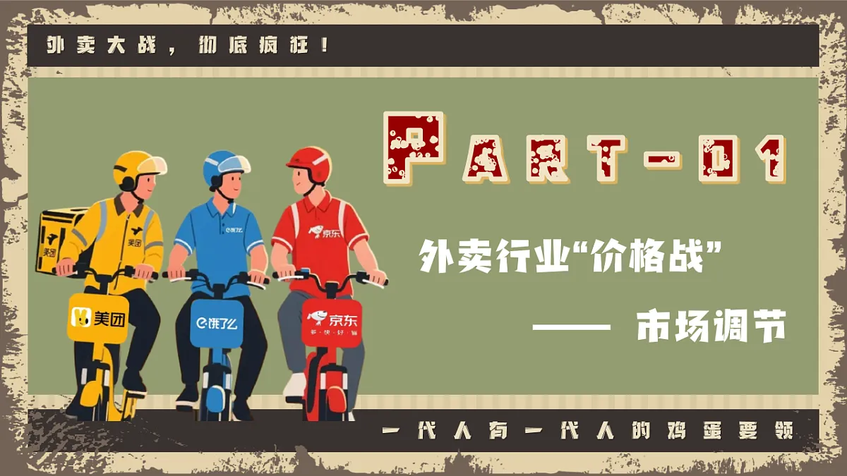 2.1充分发挥市场在资源配置中的决定性作用 课件 统编版高中政治必修二经济与社会第3页