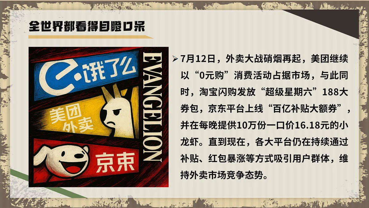 2.1充分发挥市场在资源配置中的决定性作用 课件 统编版高中政治必修二经济与社会第4页
