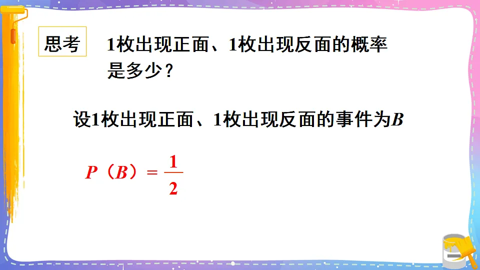 沪科版九年级数学下册课件《26.2 等可能情形下的概率计算 第2课时 用树状图、列表法求概率》第6页