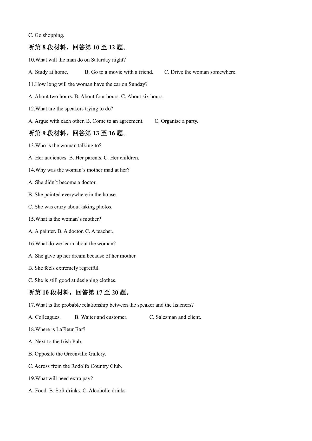安徽省滁州市定远县育才学校2025-2026学年高一上学期12月月考英语试卷（无答案）第2页