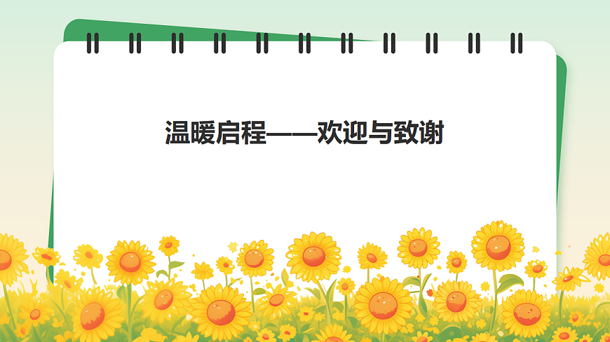 携手共育，静待花开——七年级期末家长会课件第3页