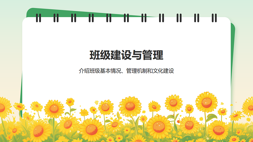 携手共育，静待花开——七年级期末家长会课件第5页