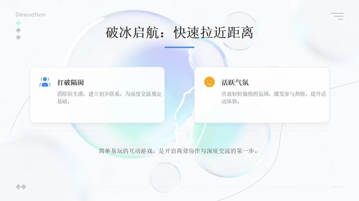 高中班级团建游戏策划案课件第5页
