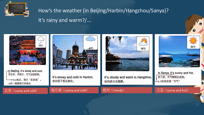 【课件】冀教版（三起）小学英语四年级下册Unit 2 Lesson 2 Weather and Clothes第5页
