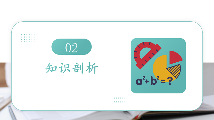 第3章第1节 质量和密度 2025-2026学年初中科学七下同步复习课件第4页
