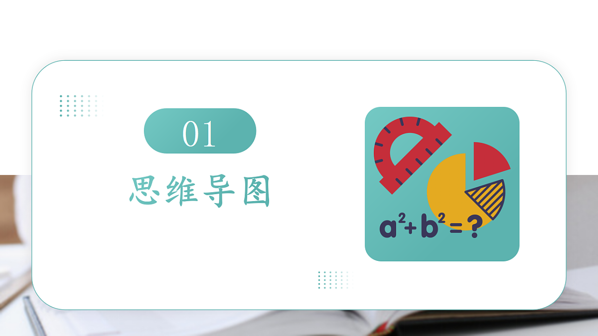 第4章第3节土壤与植物生长2025-2026学年初中科学七下同步复习课件第2页