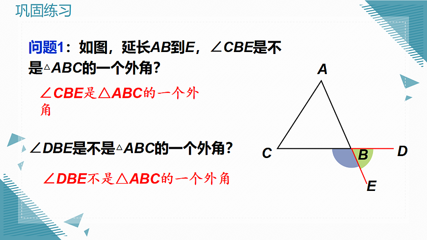 2026学年新北师大版初中数学八年级下册第一章1.三角形内角和定理（第2课时）课件第6页