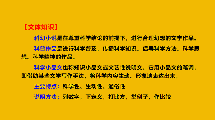 2025-2026学年统编版语文第7课《月亮是从哪里来的》课件第6页