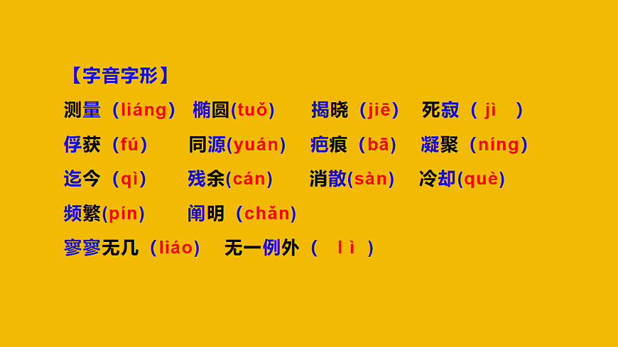2025-2026学年统编版语文第7课《月亮是从哪里来的》课件第8页