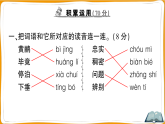 （新）部编版二年级语文下册第六单元质量评估卷（一）A3（原卷版+解析版）+PPT（参考答案及解析课件）