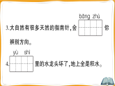 （新）部编版二年级语文下册第六单元质量评估卷（一）A3（原卷版+解析版）+PPT（参考答案及解析课件）