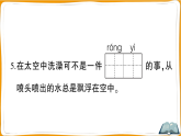 （新）部编版二年级语文下册第六单元质量评估卷（一）A3（原卷版+解析版）+PPT（参考答案及解析课件）