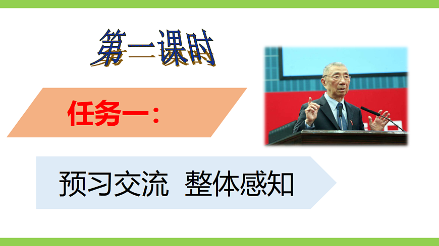 15《  应有格物致知精神》【2022新课标】课件第4页
