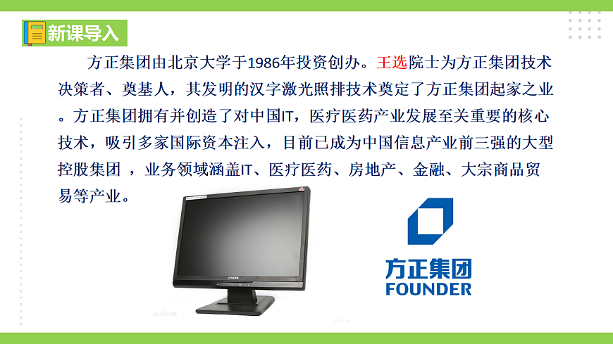 16《 我一生中的重要抉择》【2022新课标】课件第1页