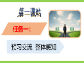 【任务一】统编语文八下16《我一生中的重要抉择》课件+教案+导学案（师生版）+同步测试（含答案）