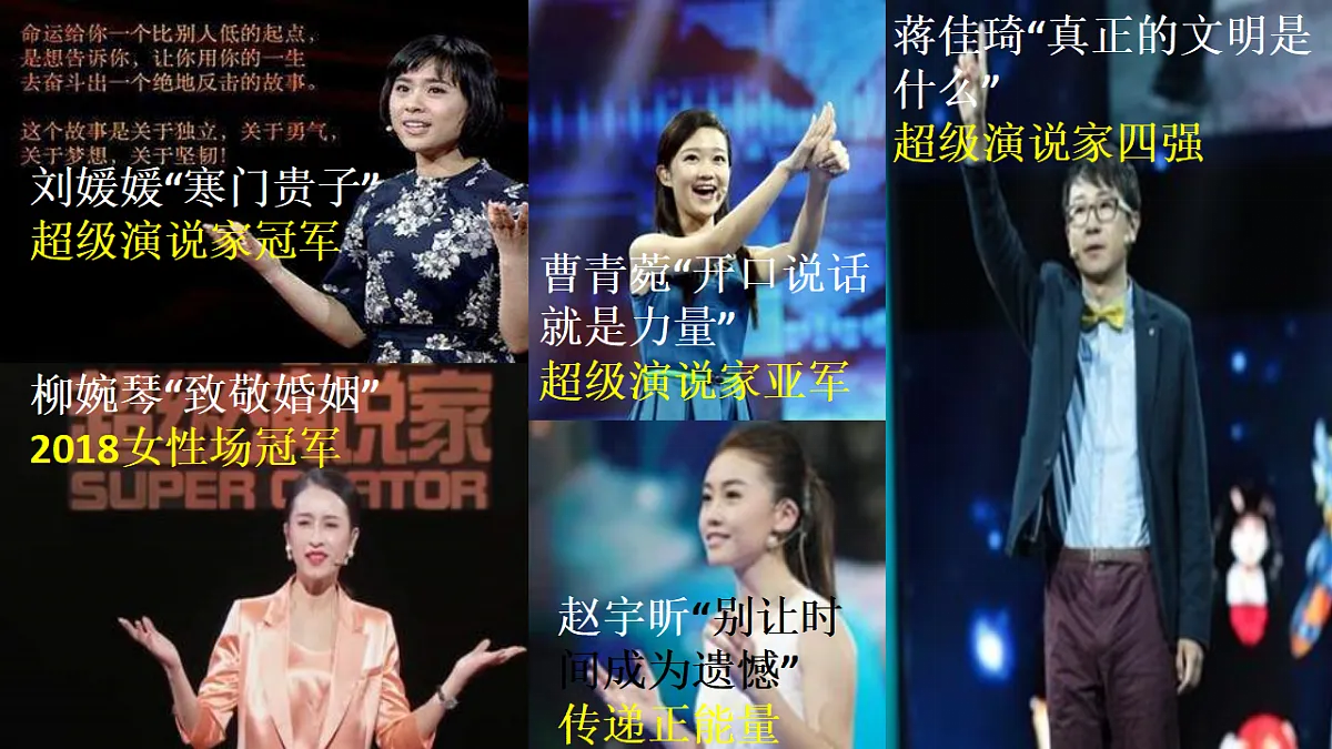 【2022新课标】课件八下第四单元任务二《撰写演讲稿》》第2页