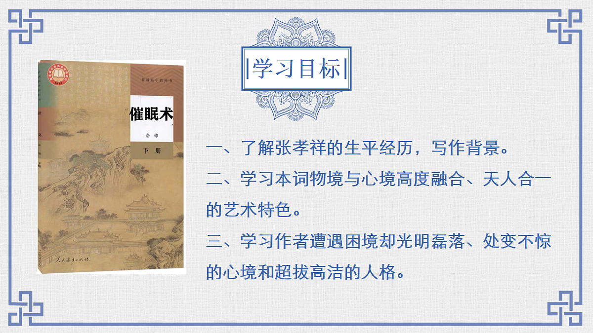 缁熺紪鏁欐潗楂樹腑璇枃楂樹竴蹇呬慨涓嬨�婂康濂村▏路杩囨礊搴�嬭浠�第2页