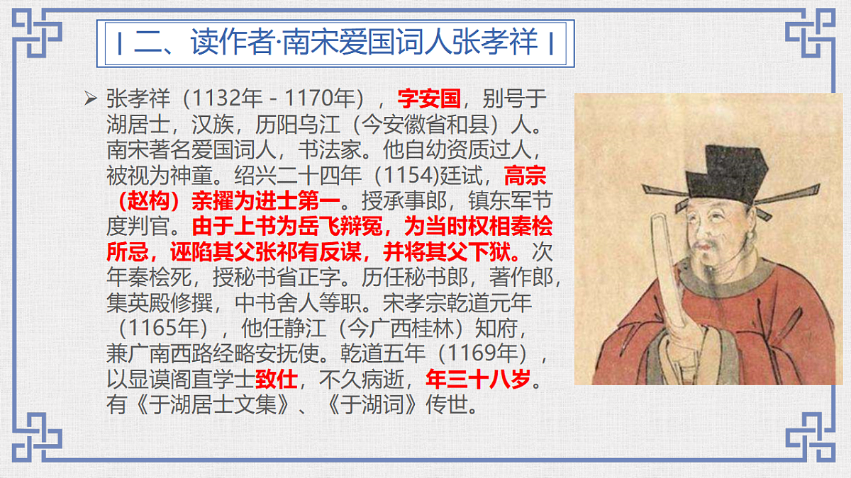 缁熺紪鏁欐潗楂樹腑璇枃楂樹竴蹇呬慨涓嬨�婂康濂村▏路杩囨礊搴�嬭浠�第6页