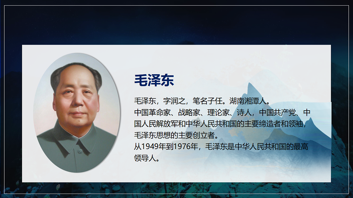 部编版五年级下册第10课《青山处处埋忠骨》（教学课件）-五下语文第1页