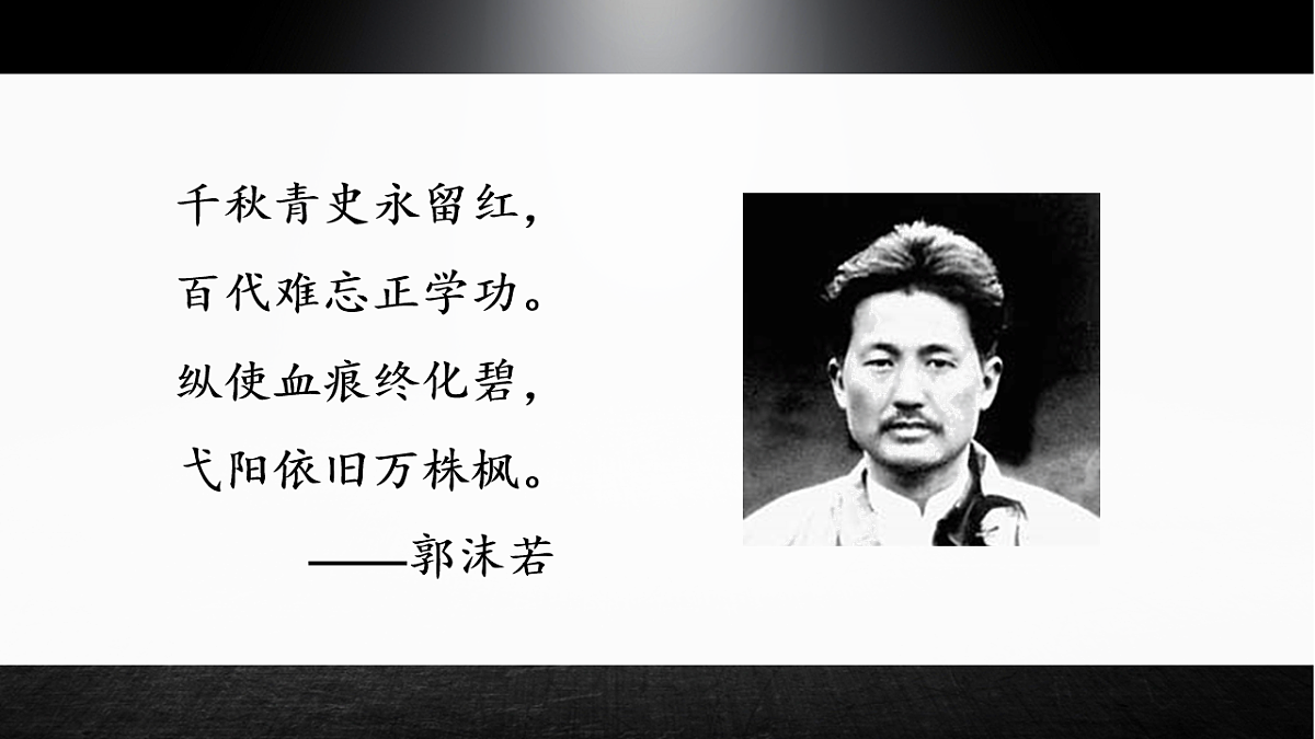 部编版五年级下册第12课《清贫》（教学课件）-五下语文第1页